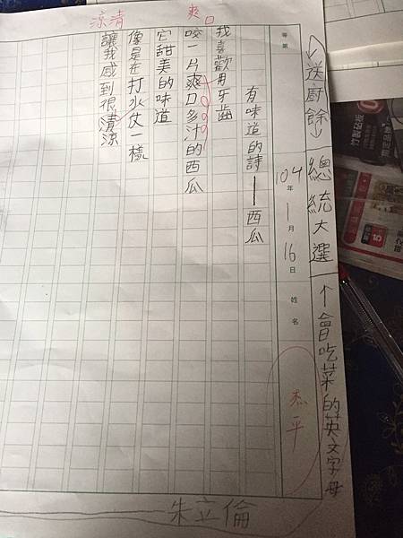 西瓜.jpg 西瓜.jpg