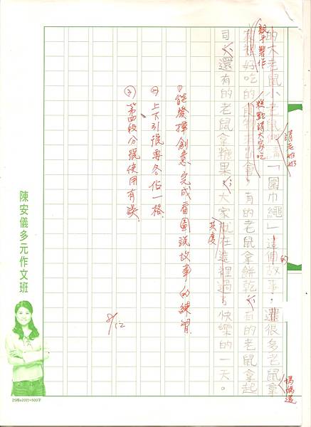 王翊綸 002.jpg 王翊綸 002.jpg