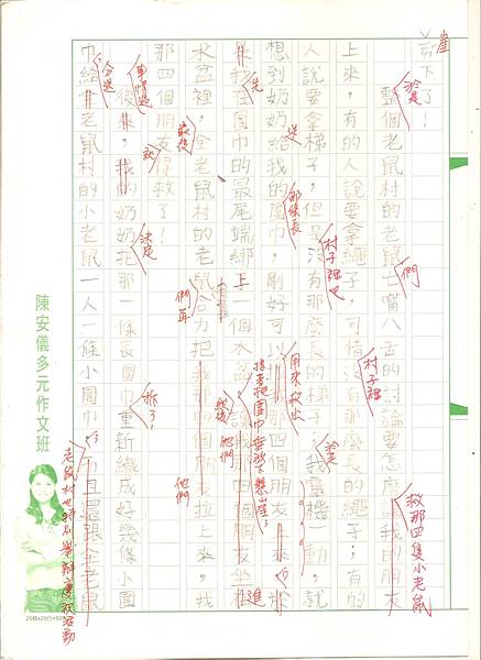 王翊綸 001.jpg 王翊綸 001.jpg