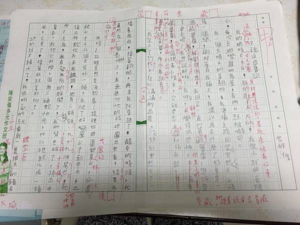 羅東宜泰班 火豬山尋寶記 國小四年級 曾郁滌A.jpg 羅東宜泰班 火豬山尋寶記 國小四年級 曾郁滌A.jpg