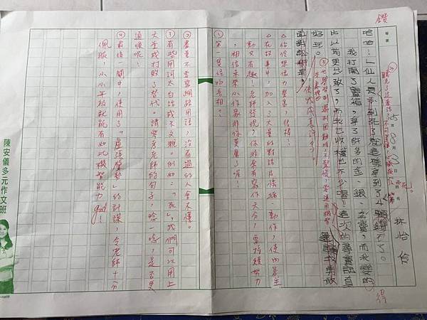 羅東宜泰班 阿拉丁火山島尋寶記 國小四年級 林怡伶C.jpg 羅東宜泰班 阿拉丁火山島尋寶記 國小四年級 林怡伶C.jpg