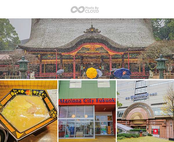 日本北九州六日自由行 第五天 太宰府 博多 Marinoa City Outlet 克羅德先生看世界 痞客邦 日本北九州六日自由行 第五天 太宰府 博多 Marinoa City Outlet 克羅德先生看世界 痞客邦