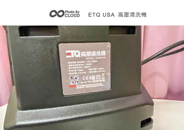 家電開箱分享 超強噴力超小體積etq Usa高壓清洗機 克羅德先生看世界 痞客邦