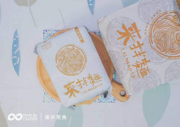 漢來美食|五星拌麵推薦 來拌麵 宵夜、露營、野餐必備|克羅德 漢來美食|五星拌麵推薦 來拌麵 宵夜、露營、野餐必備|克羅德