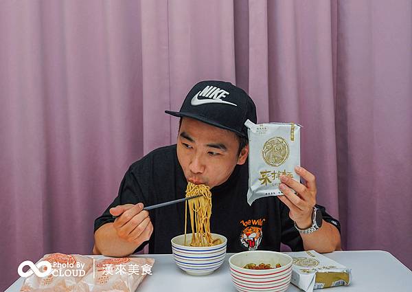 漢來美食｜五星拌麵推薦 來拌麵 宵夜、露營、野餐必備｜克羅德