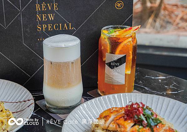 RÊVE Café 黑浮咖啡｜南霸天 高人氣早午餐 咖啡 質