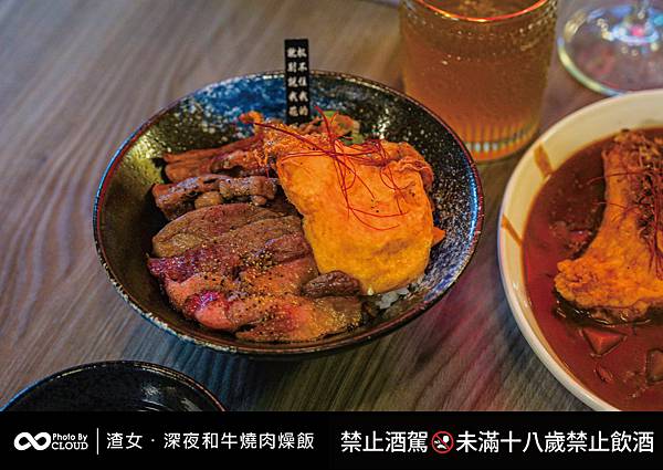 渣女·深夜和牛燒肉燥飯｜好評推薦 百元就有日本和牛｜克羅德先