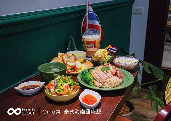 Qing秦｜台中必吃 正宗泰式海南雞肉飯｜克羅德先生