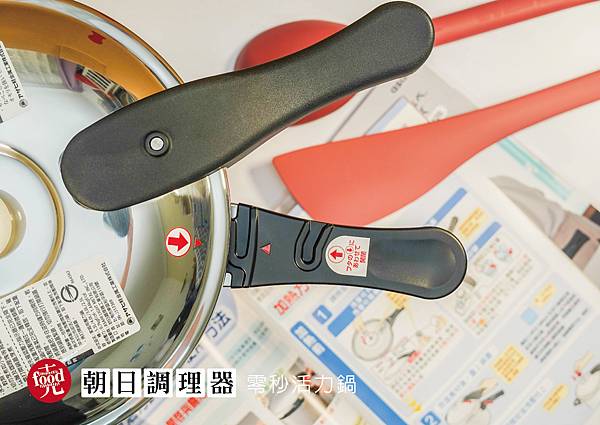朝日調理器｜零秒活力鍋 省時 省電 省瓦斯｜克羅德先生