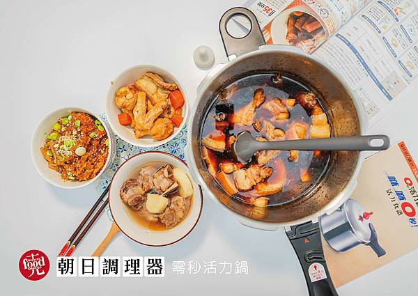 朝日調理器｜零秒活力鍋 省時 省電 省瓦斯｜克羅德先生