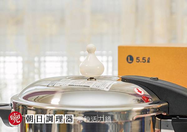 朝日調理器｜零秒活力鍋 省時 省電 省瓦斯｜克羅德先生