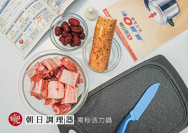 朝日調理器｜零秒活力鍋 省時 省電 省瓦斯｜克羅德先生