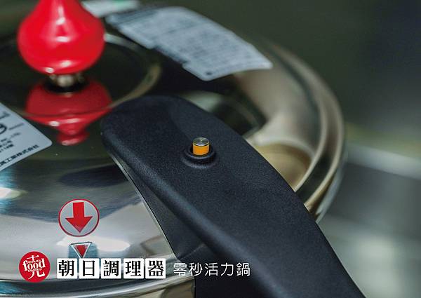 朝日調理器｜零秒活力鍋 省時 省電 省瓦斯｜克羅德先生