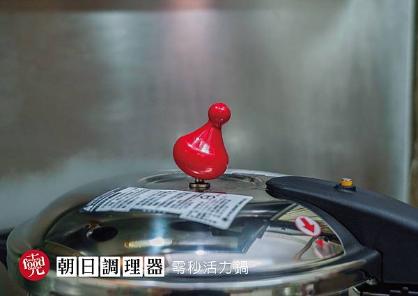 朝日調理器｜零秒活力鍋 省時 省電 省瓦斯｜克羅德先生