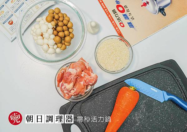 朝日調理器｜零秒活力鍋 省時 省電 省瓦斯｜克羅德先生