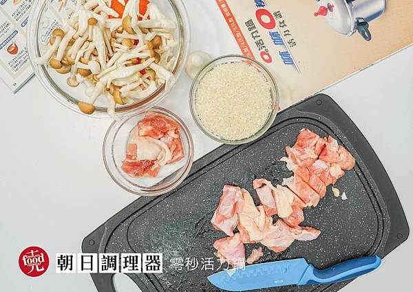 朝日調理器｜零秒活力鍋 省時 省電 省瓦斯｜克羅德先生