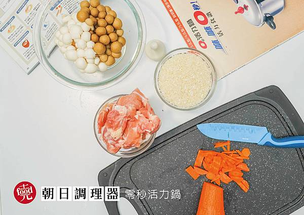 朝日調理器｜零秒活力鍋 省時 省電 省瓦斯｜克羅德先生