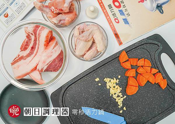 朝日調理器｜零秒活力鍋 省時 省電 省瓦斯｜克羅德先生
