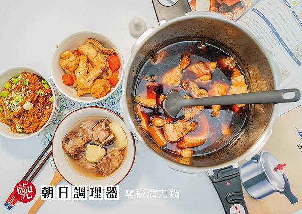 朝日調理器｜零秒活力鍋 省時 省電 省瓦斯｜克羅德先生