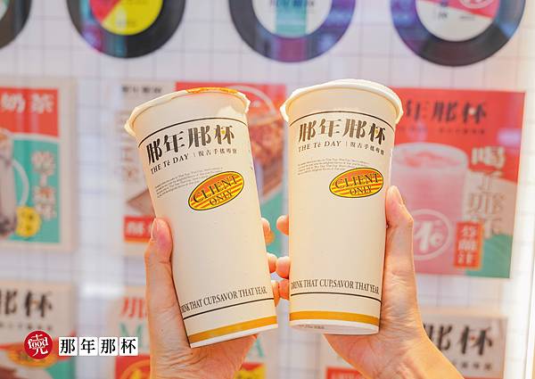 那年那杯 復古好喝手搖飲 新開幕 買一送一 克羅德先生