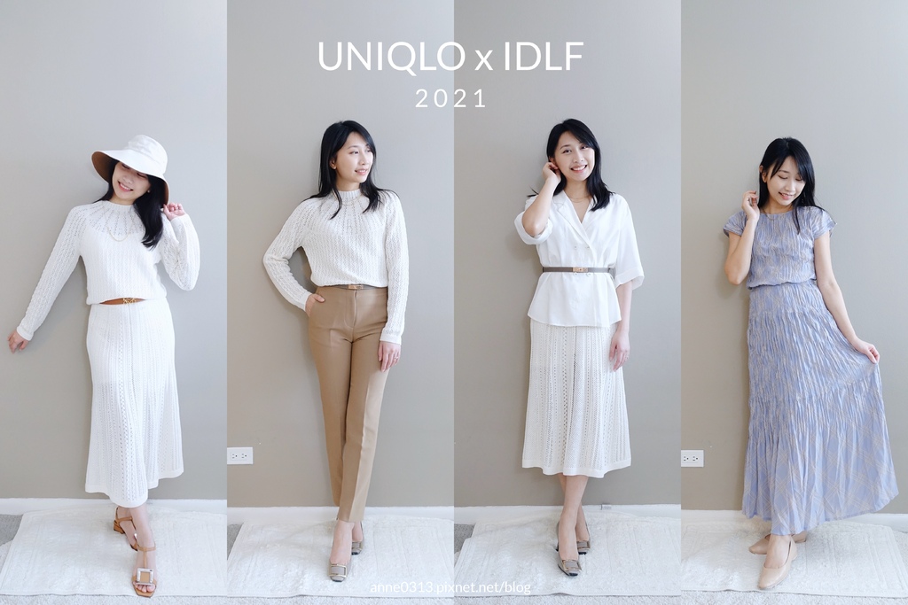 [心得] UNIQLOxIDLF春季法式穿搭