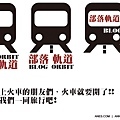 火車要開囉.jpg