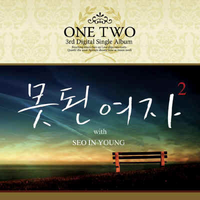 onetwo-壞女人ⅡCover.jpg