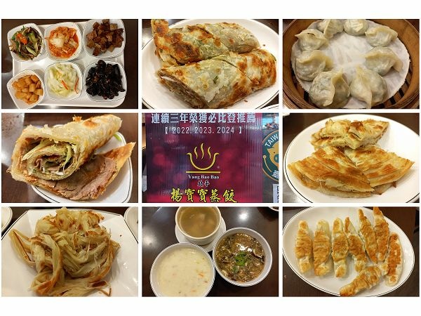 【高雄楠梓區】連續三年榮獲必比登推薦、名不虛傳的北平楊寶寶蒸