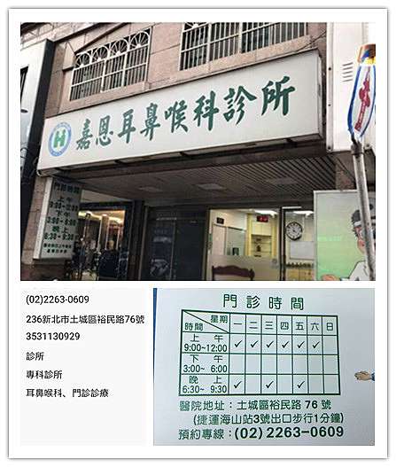 分享 醫療資訊 新北市土城嘉恩耳鼻喉科診所 看診時間 電話 黃頌恩院長 D ღ板橋糖果屋貓咪旅館 新北市合法寵物旅館catshotel台北板橋貓咪日租長期包月 保母同住 獨立式木屋大套房 純貓洗澡剃毛 到府接送 貓寄養貓民宿貓旅店 貓旅館