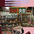 皮帶皮夾專賣店DM圖.png