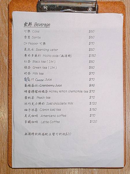 台北 中山區來搭伙吧 Rendezvous bar 菜單4.JPG