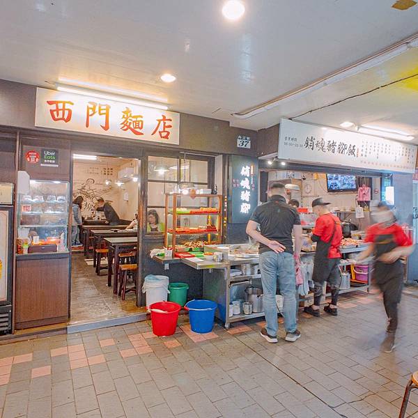 台北 萬華區 西門麵店 4.jpg