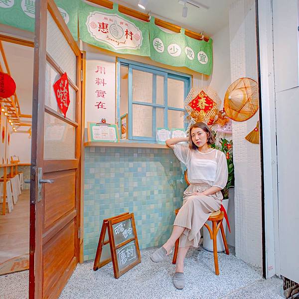 新北 板橋區 惠村 10.jpeg 新北 板橋區 惠村 10.jpeg