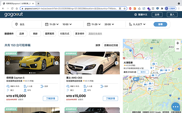 服務體驗 gogoout 租車平台 2.png