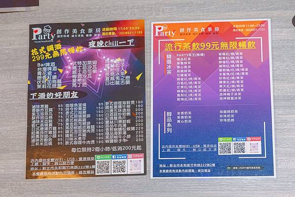 新北 永和區 Party創作美食茶房 9.jpeg 新北 永和區 Party創作美食茶房 9.jpeg