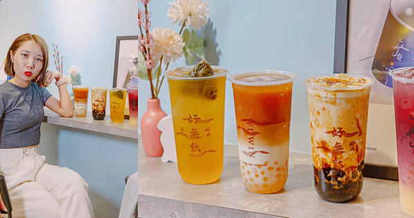 台北 中山區 無飲 中山店 現萃茶 飲料 1.png