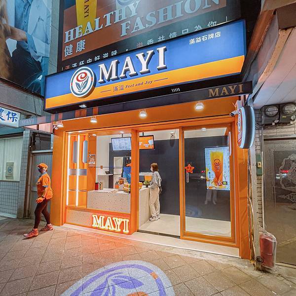 台北 北投區 MAYI 滿溢-北投石牌店 飲料 3.jpeg