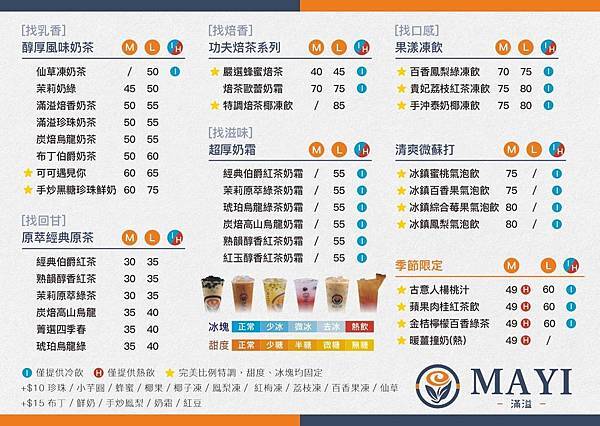 台北 北投區 MAYI 滿溢-北投石牌店 飲料 2.jpg