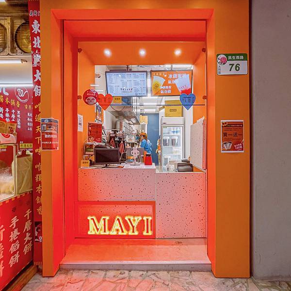 台北 大同區 MAYI 滿溢-台北雙連店 飲料 2.jpeg