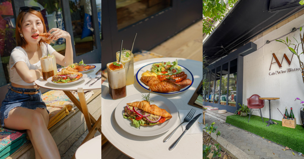 台北 大安區AW Cafe Wine Bistro 不限時咖啡廳 餐酒館 寵物友善 16.png 台北 大安區AW Cafe Wine Bistro 不限時咖啡廳 餐酒館 寵物友善 16.png
