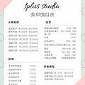 服務體驗 1Plus studio美睫 中山區 松江南京 美睫 3.jpeg