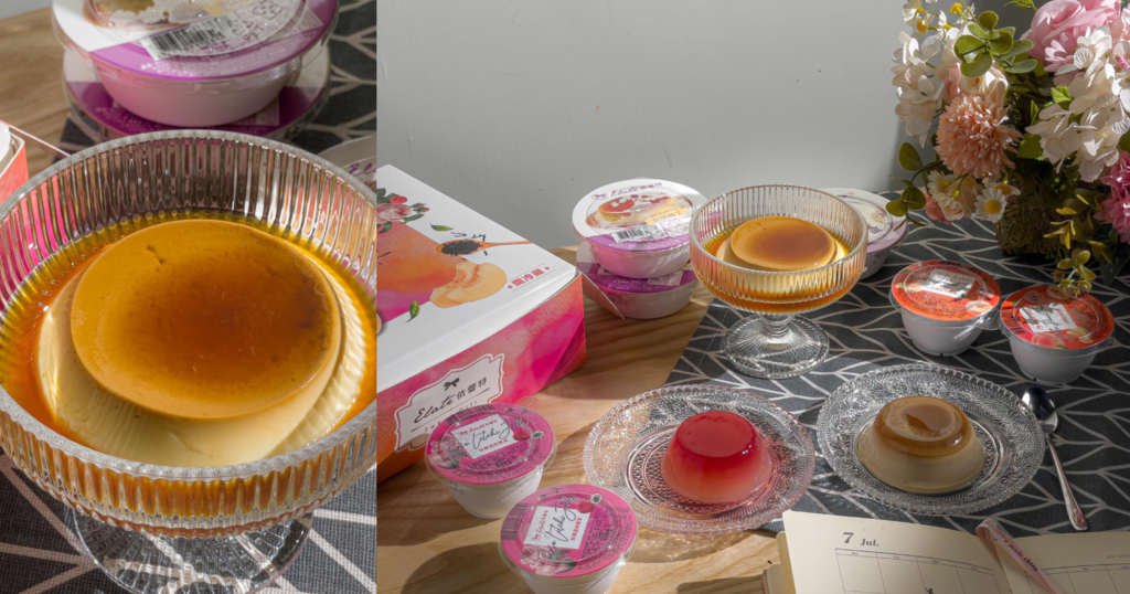 宅配美食 依蕾特 鮮奶布丁 中秋禮盒 7-11 1.png 宅配美食 依蕾特 鮮奶布丁 中秋禮盒 7-11 1.png