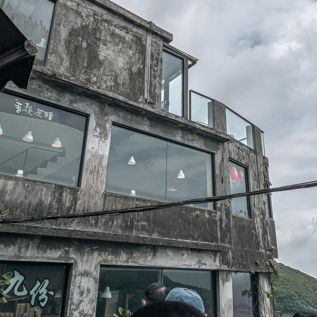 新北 瑞芳區 吾穀茶糧 九份食茶館 九份老街 景觀餐廳 咖啡廳 擂茶 24.jpg