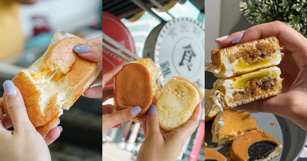 桃園 桃園區 食光制造所 雞蛋糕 雞蛋燒 桃園火車站 平價 9.jpeg 桃園 桃園區 食光制造所 雞蛋糕 雞蛋燒 桃園火車站 平價 9.jpeg