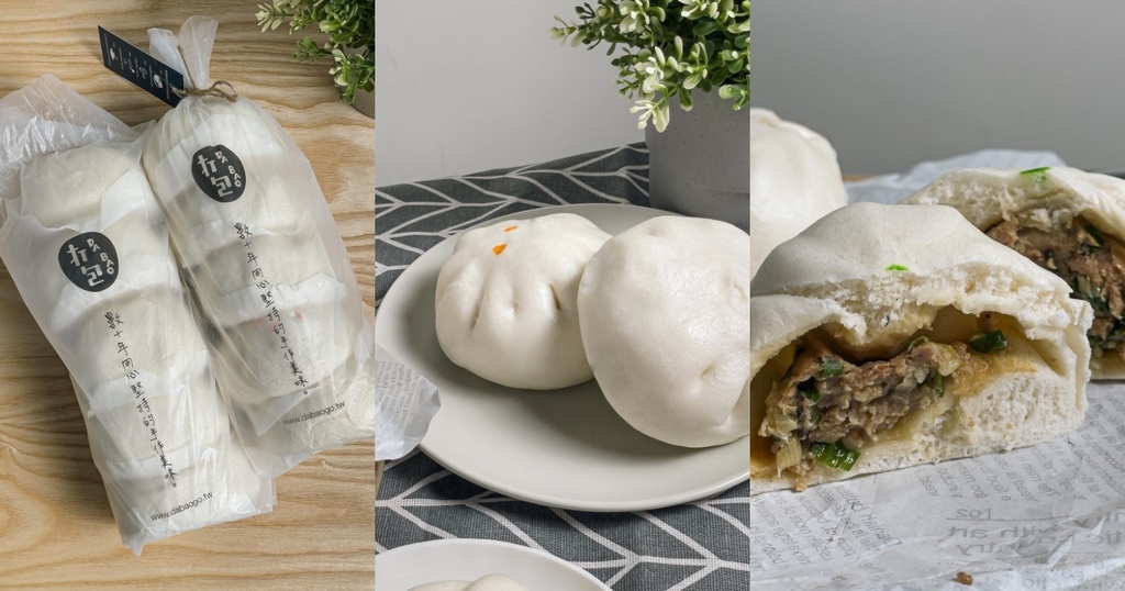 宅配美食 打包DA BAO 冷凍包子 1.jpeg 宅配美食 打包DA BAO 冷凍包子 1.jpeg