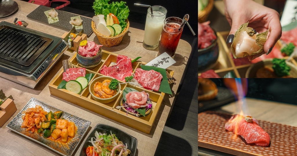 台北 中正區 山上走走 日式燒肉台北華山店 無菜單 .jpeg 台北 中正區 山上走走 日式燒肉台北華山店 無菜單 .jpeg