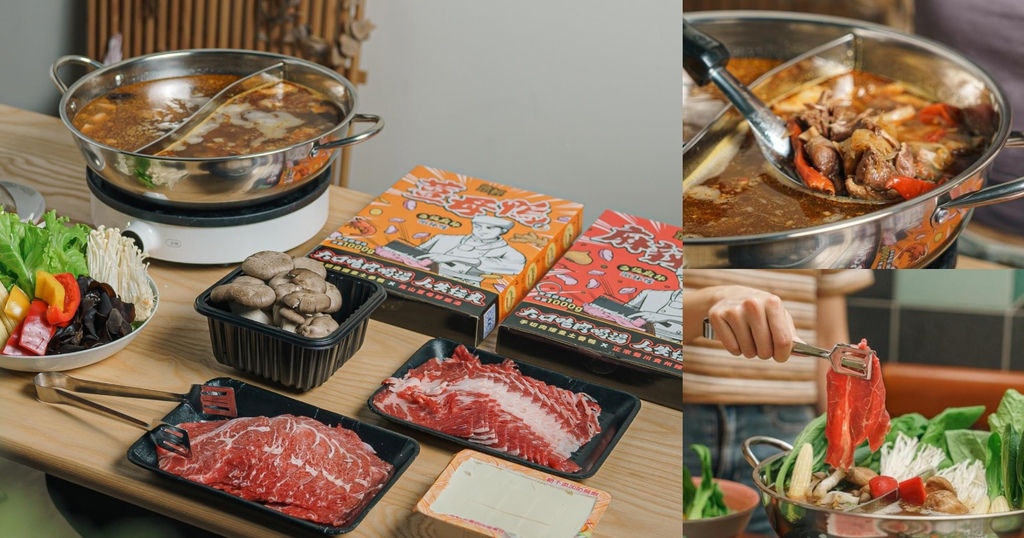宅配美食 踏輕Touchin 火鍋湯底 宅配 胡椒鴨 薑母鴨 10.jpeg 宅配美食 踏輕Touchin 火鍋湯底 宅配 胡椒鴨 薑母鴨 10.jpeg
