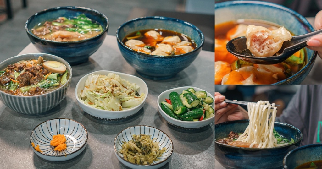 新北 三重區 覓牛麵舖 牛肉麵 外送 湯餃 .jpeg 新北 三重區 覓牛麵舖 牛肉麵 外送 湯餃 .jpeg