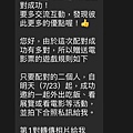 活動體驗 戀愛大學 單身交友 聯誼 15.jpeg