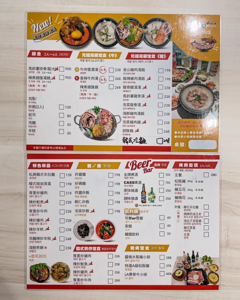 新北 板橋區 GOOD BOB韓食 韓式 21.jpg